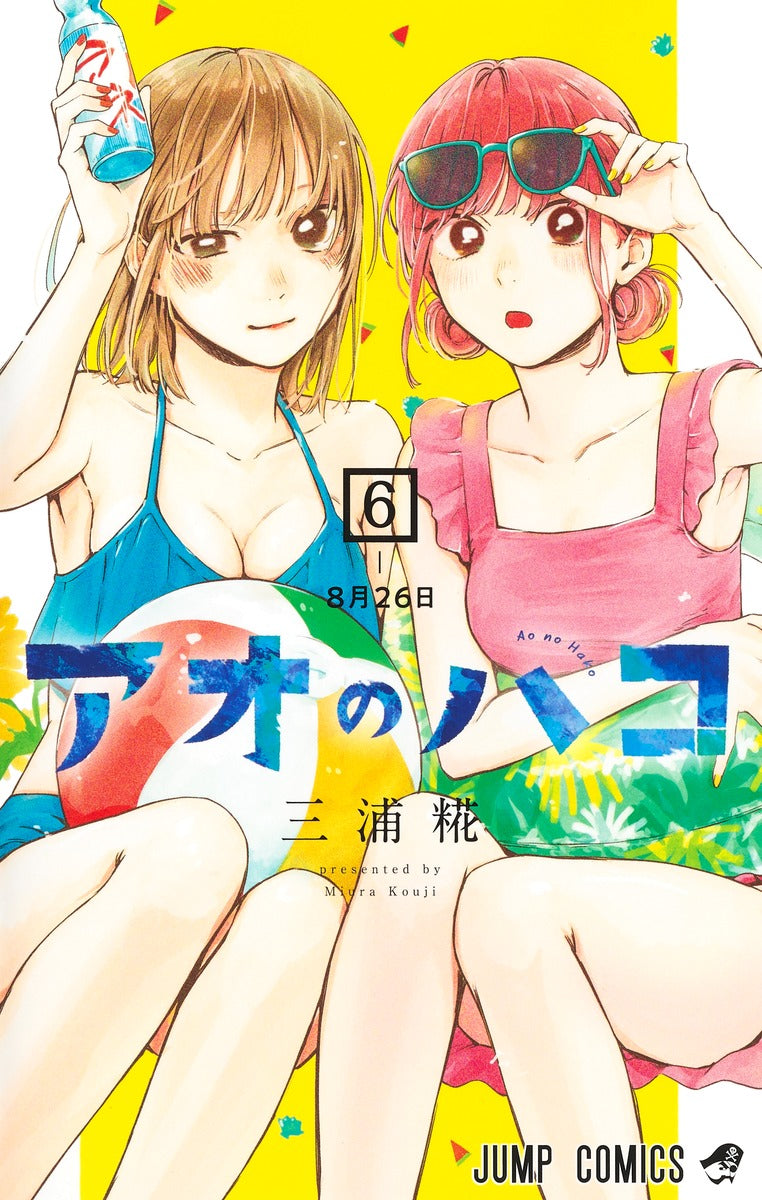 Blue Box - Volume 6 - Japanese Manga – cover