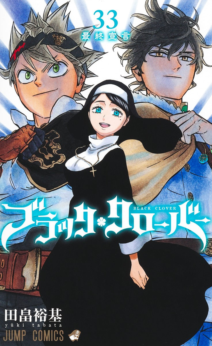 Black Clover - Volume 33 - Japanese Manga – cover