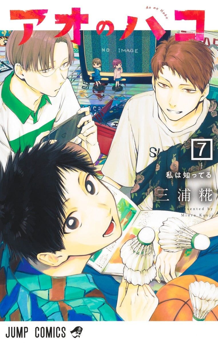 Blue Box - Volume 7 - Japanese Manga – cover