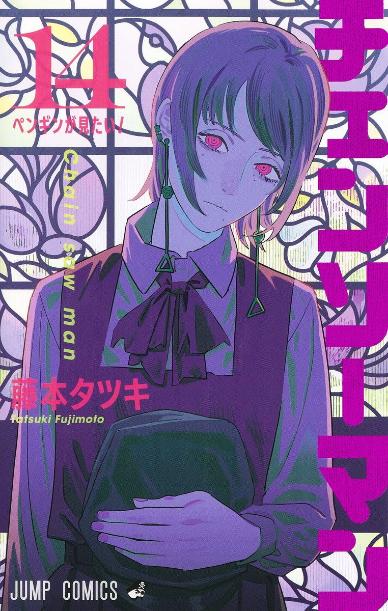 Chainsaw Man - Volume 14 - Japanese Manga – cover