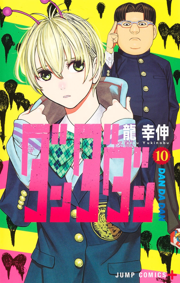 DanDaDan - Volume 10 - Japanese Manga – cover