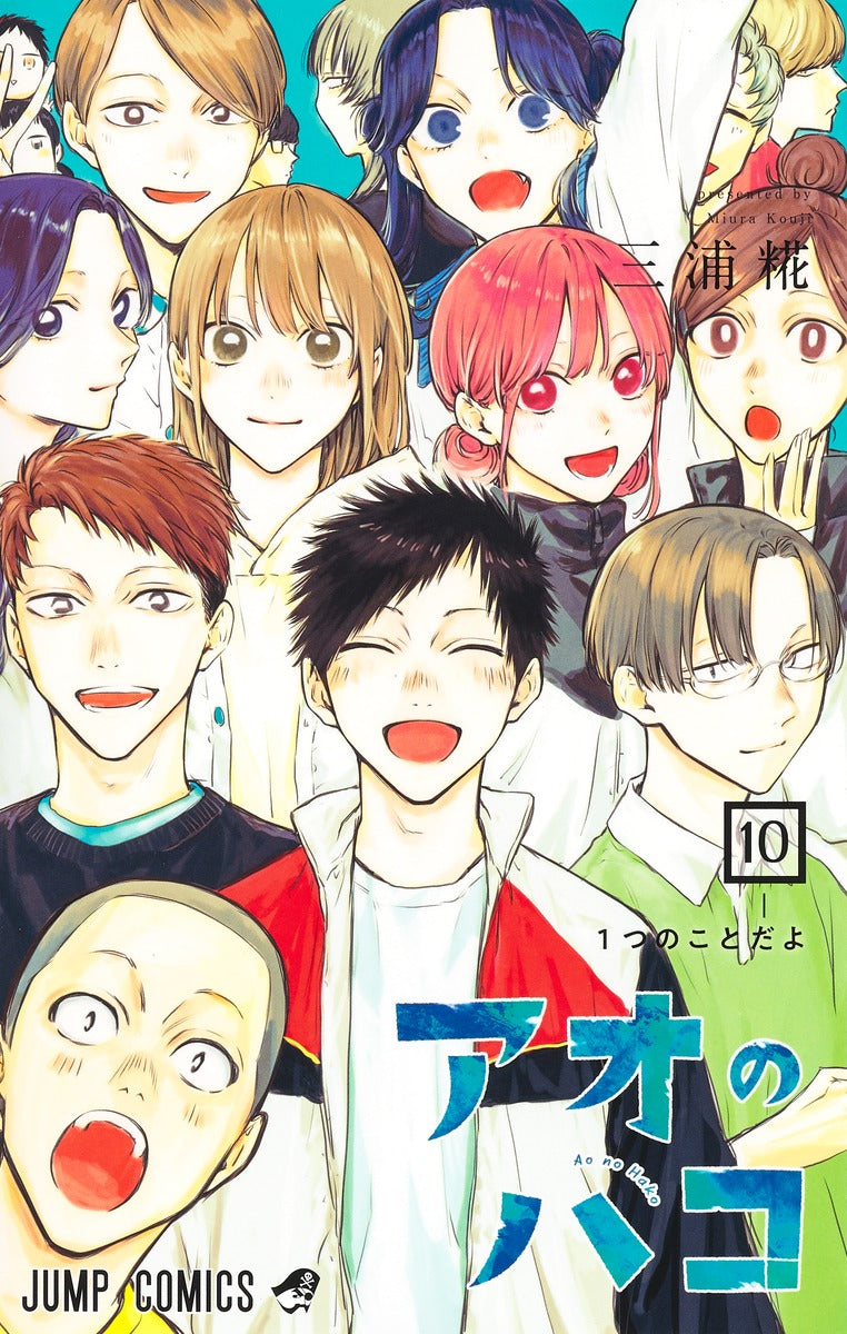 Blue Box - Volume 10 - Japanese Manga – cover