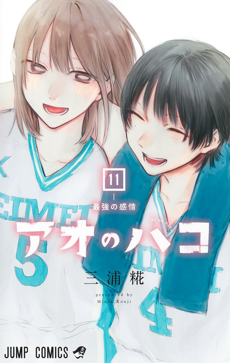 Blue Box - Volume 11 - Japanese Manga – cover