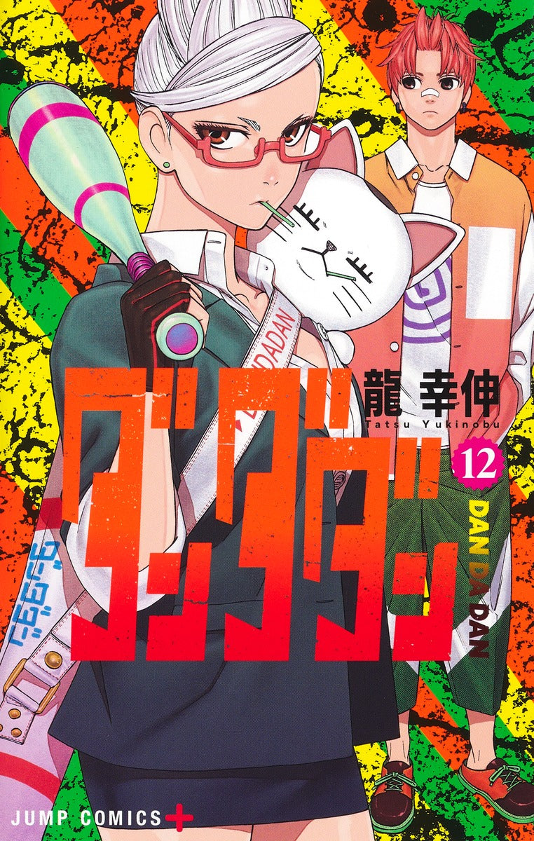 DanDaDan - Volume 12 - Japanese Manga – cover