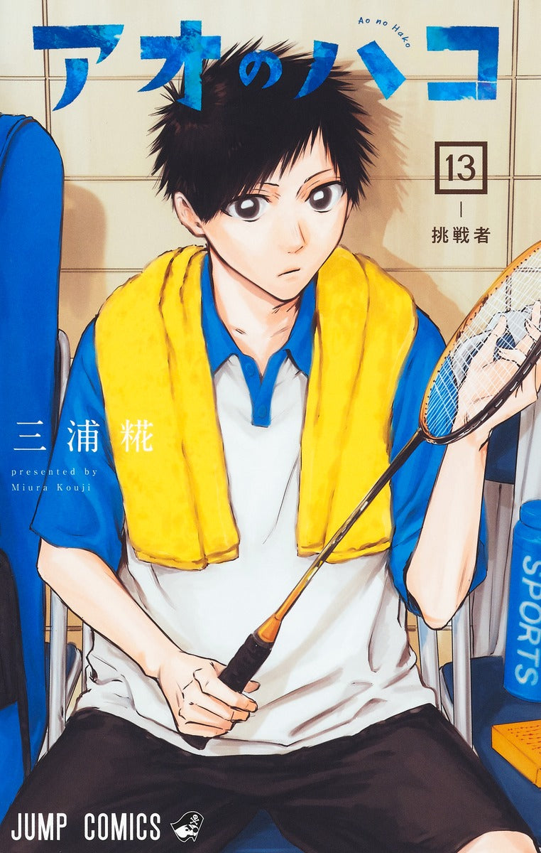 Blue Box - Volume 13 - Japanese Manga – cover