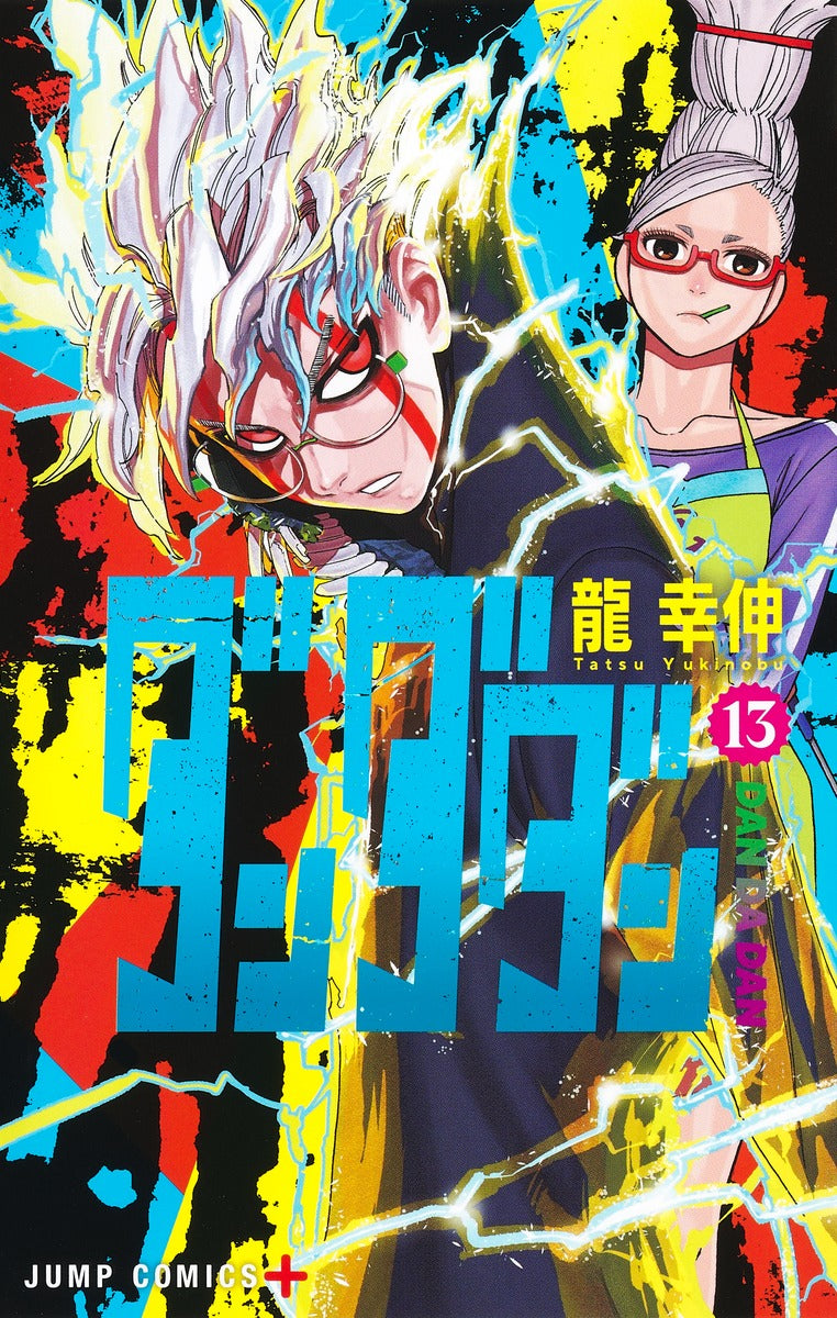 DanDaDan - Volume 13 - Japanese Manga – cover