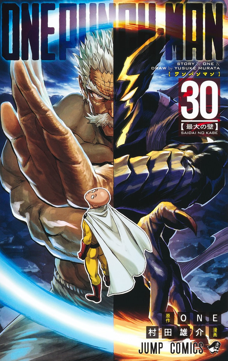 One Punch Man - Volume 30 - Japanese Manga – cover