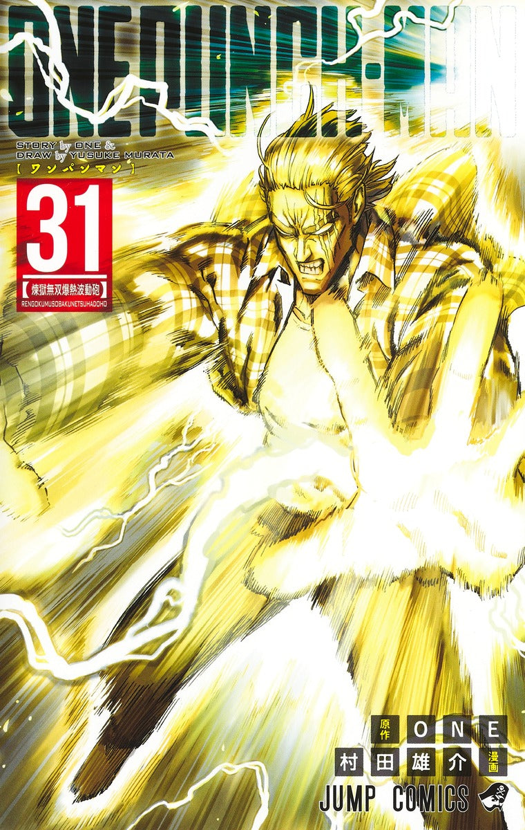 One Punch Man - Volume 31 - Japanese Manga – cover