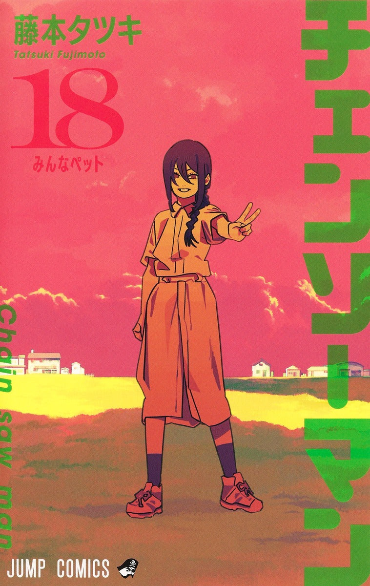 Chainsaw Man - Volume 18 - Japanese Manga – cover