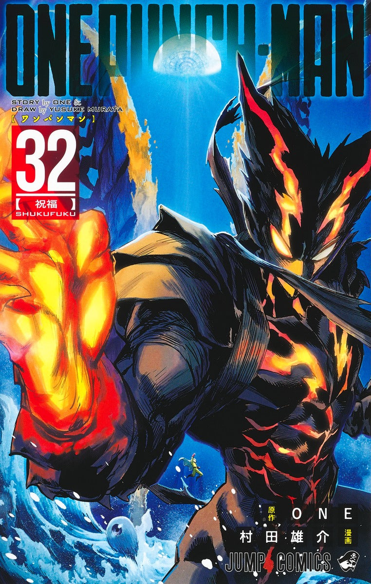 One Punch Man - Volume 32 - Japanese Manga – cover