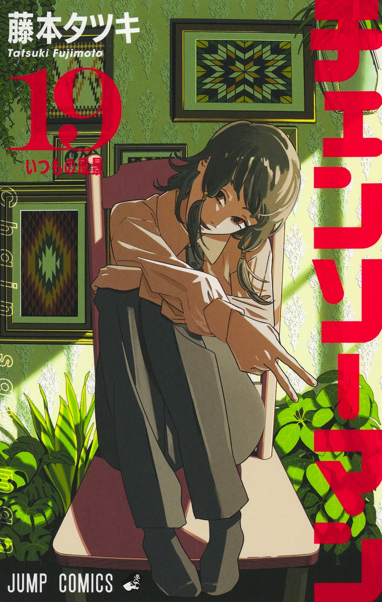 Chainsaw Man - Volume 19 - Japanese Manga – cover