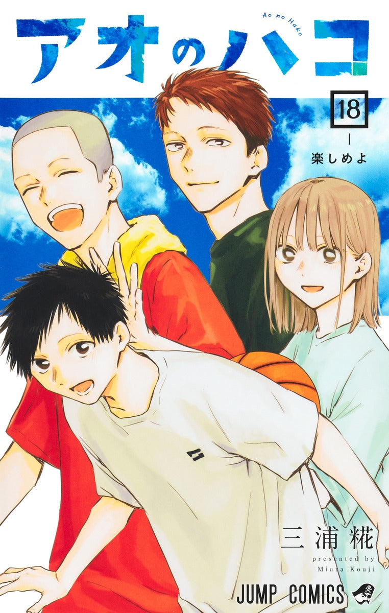 Blue Box - Volume 18 - Japanese Manga – cover