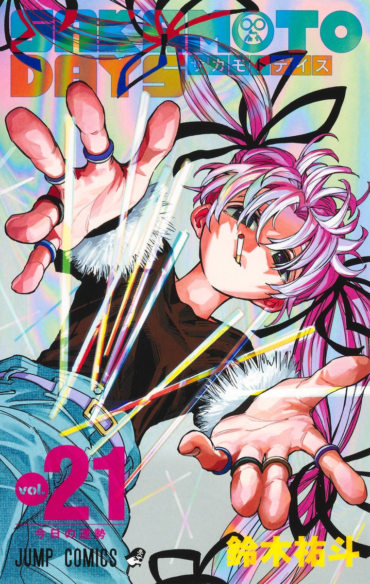 Sakamoto Days - Volume 21 - Japanese Manga – cover
