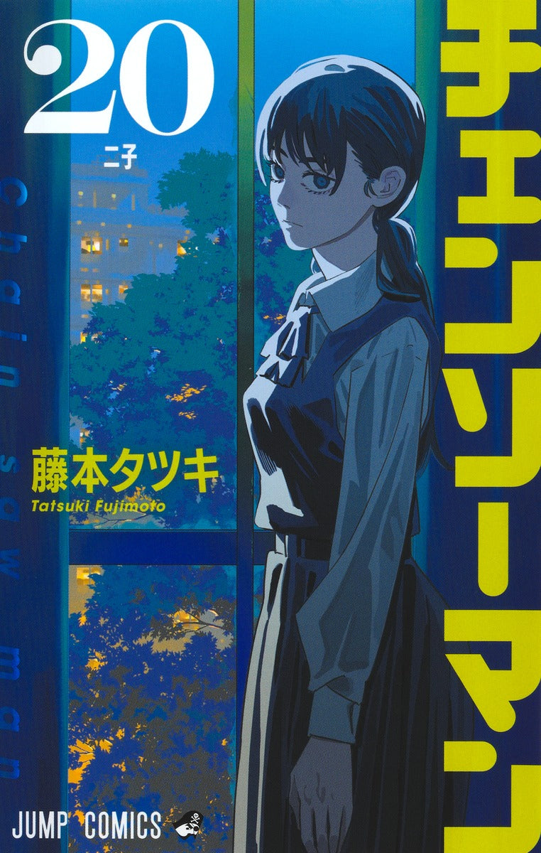 Chainsaw Man - Volume 20 - Japanese Manga – cover