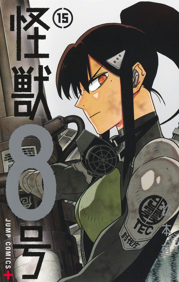 Kaiju No. 8 - Volume 15 - Japanese Manga – cover