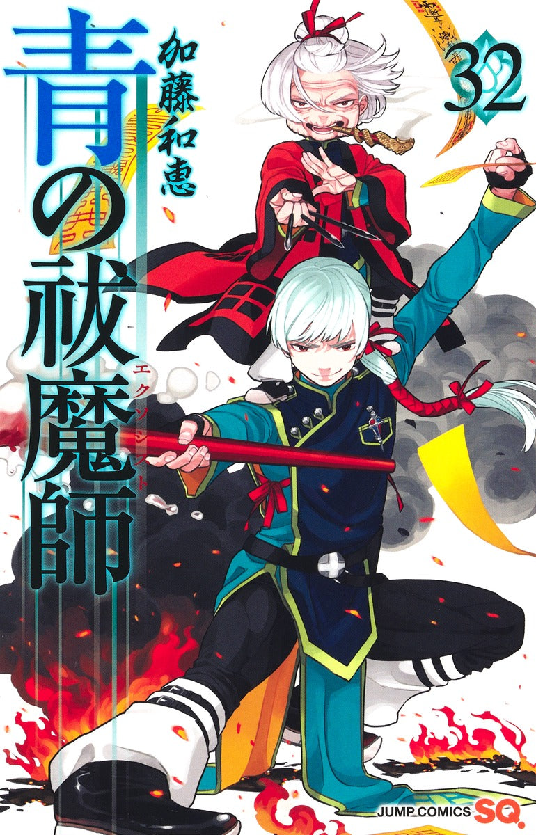 Blue Exorcist - Volume 32 - Japanese Manga – cover