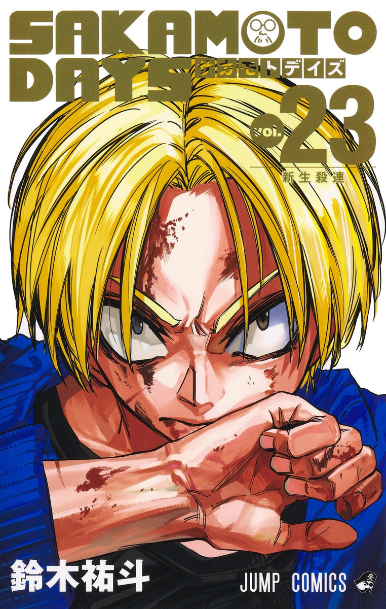 Sakamoto Days - Volume 23 - Japanese Manga – cover