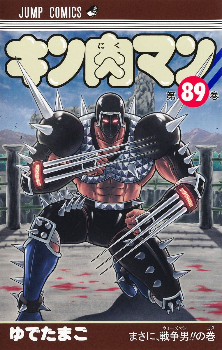 Kinnikuman - Volume 89 - Japanese Manga – cover