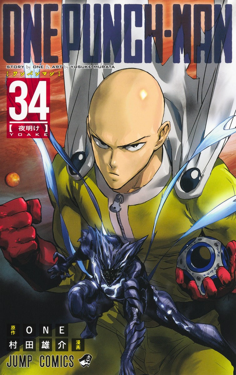 One Punch Man - Volume 34 - Japanese Manga – cover