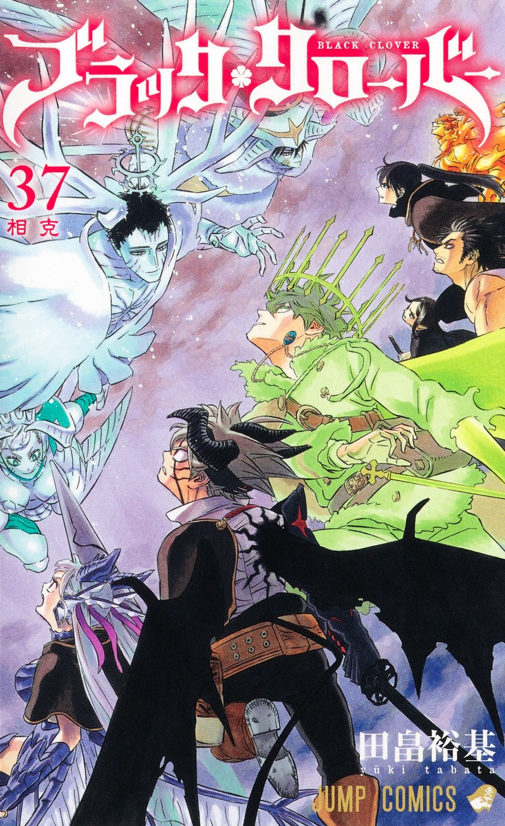 Black Clover - Volume 37 - Japanese Manga – cover