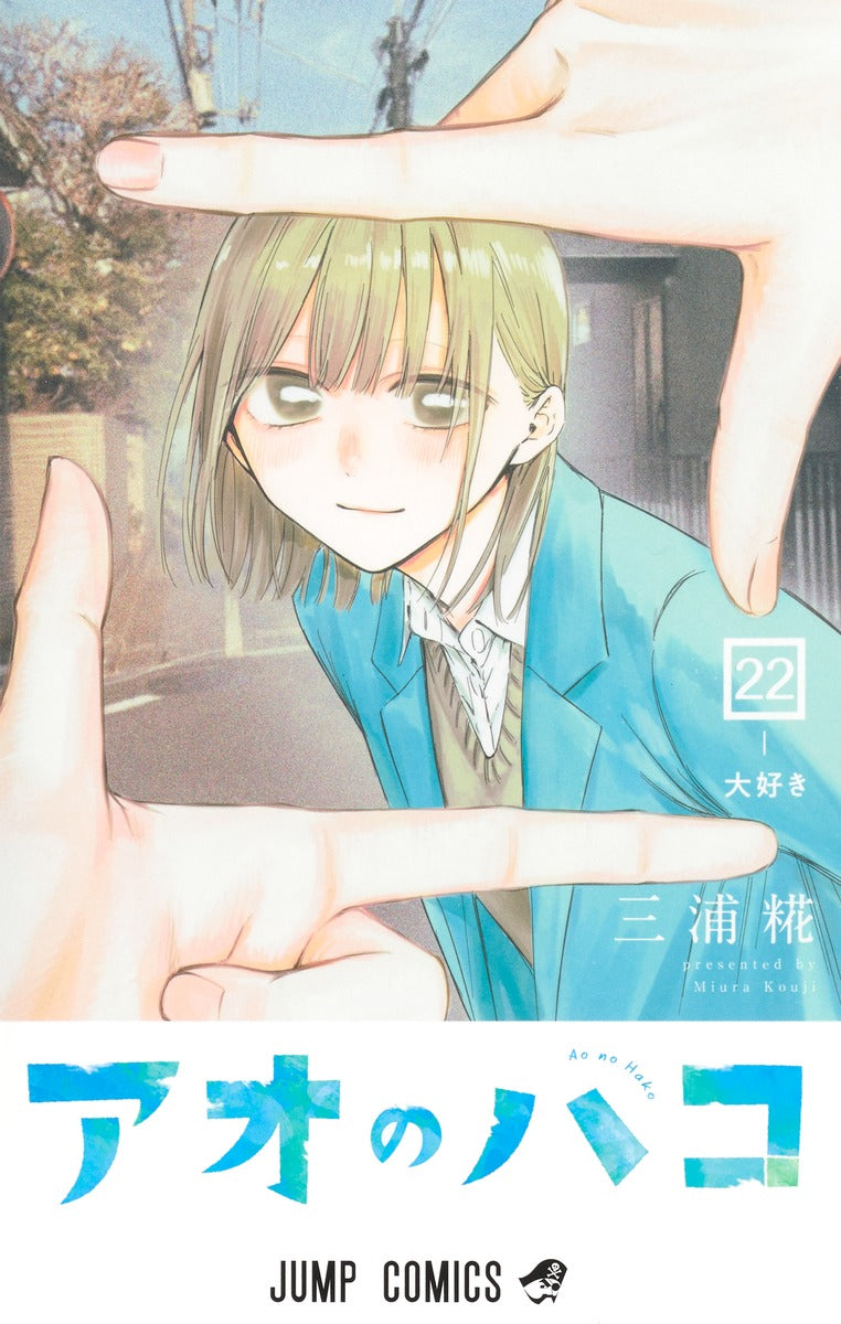 Blue Box - Volume 22 - Japanese Manga – cover