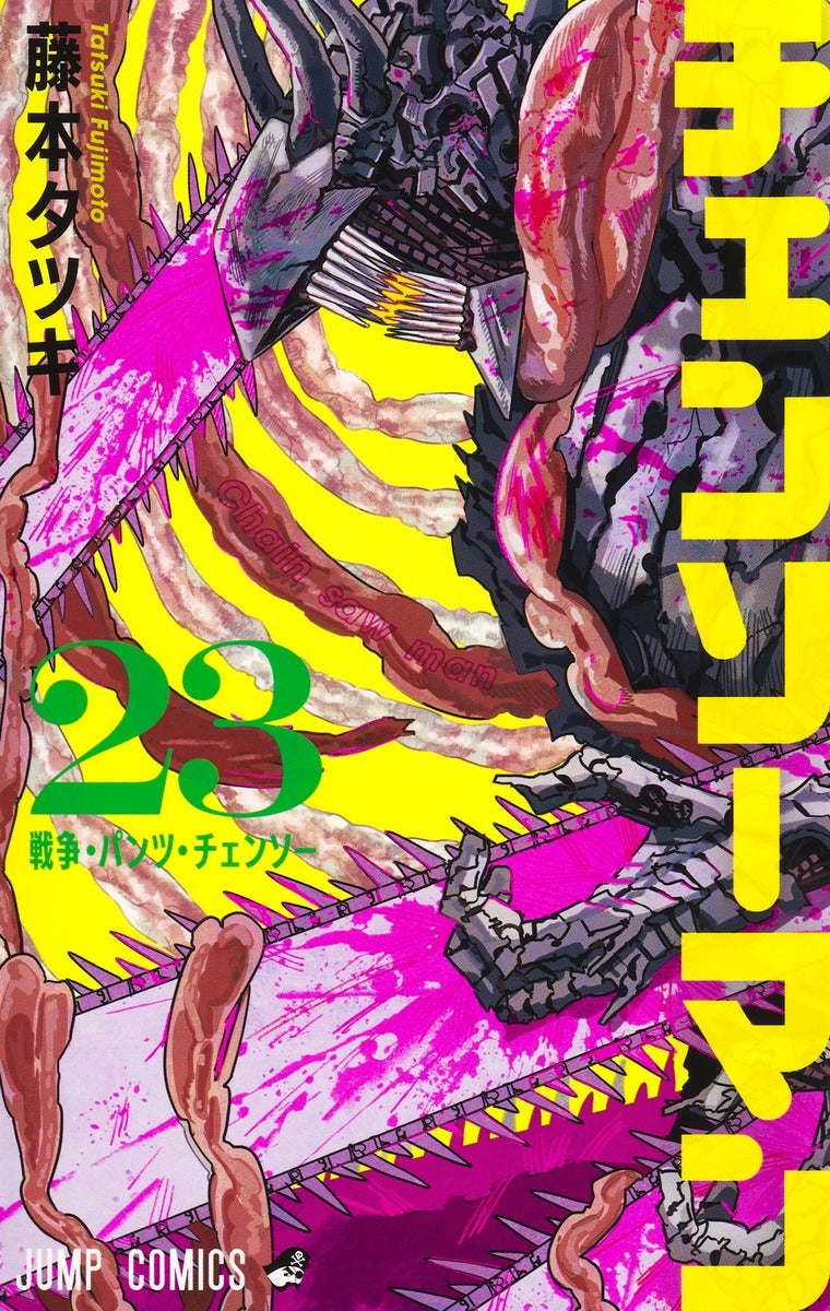 Chainsaw Man - Volume 23 - Japanese Manga – cover