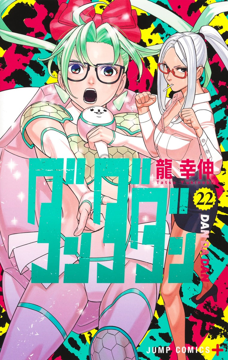 DanDaDan - Volume 22 - Japanese Manga – cover