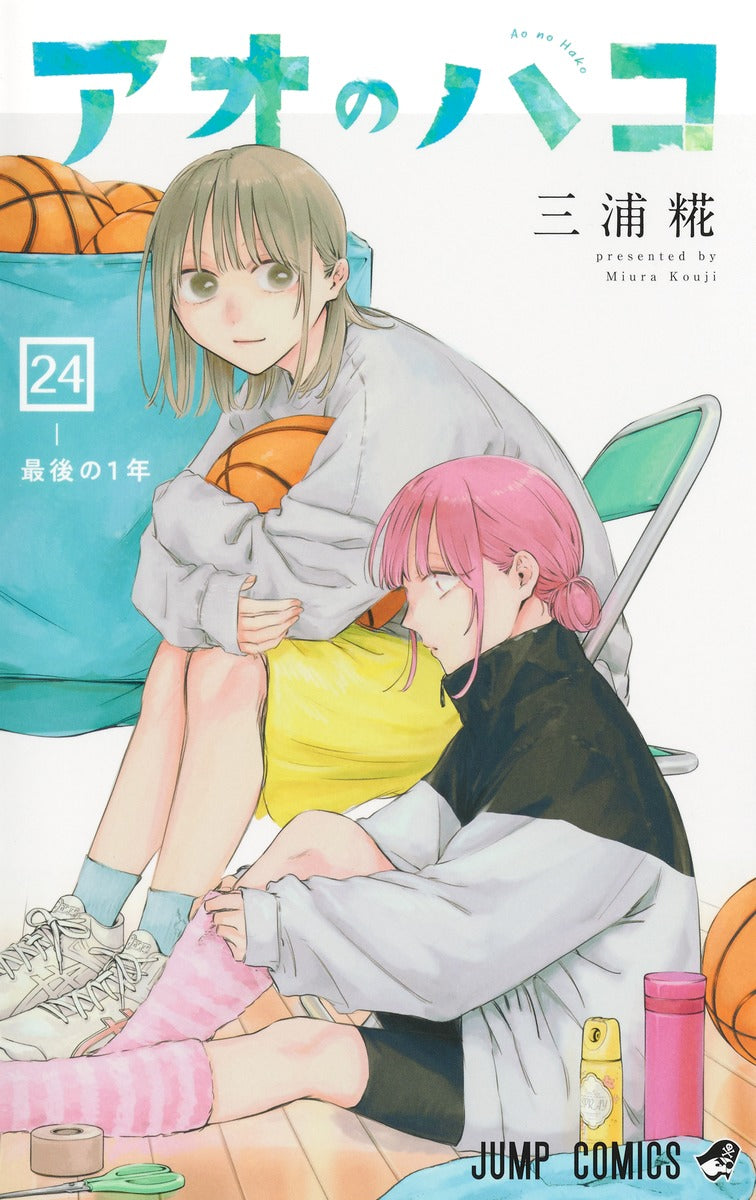 Blue Box - Volume 24 - Japanese Manga – cover