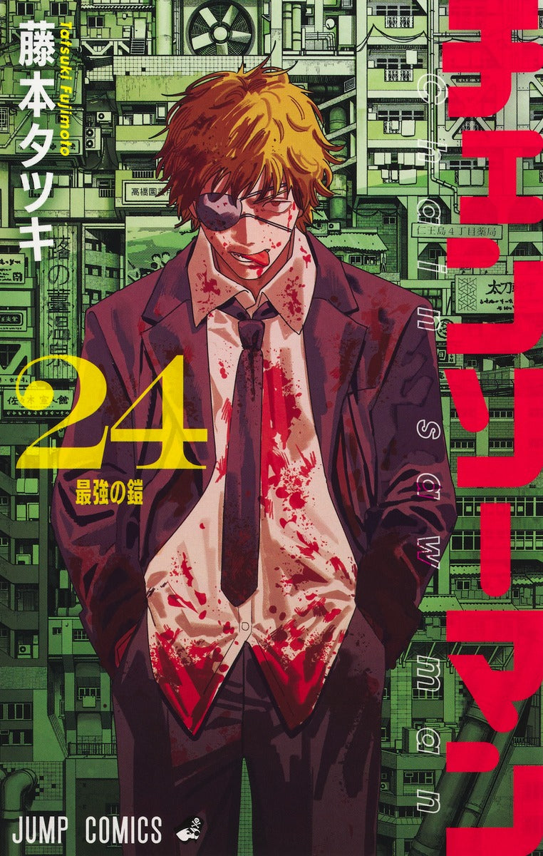 Chainsaw Man - Volume 24 - Japanese Manga – cover
