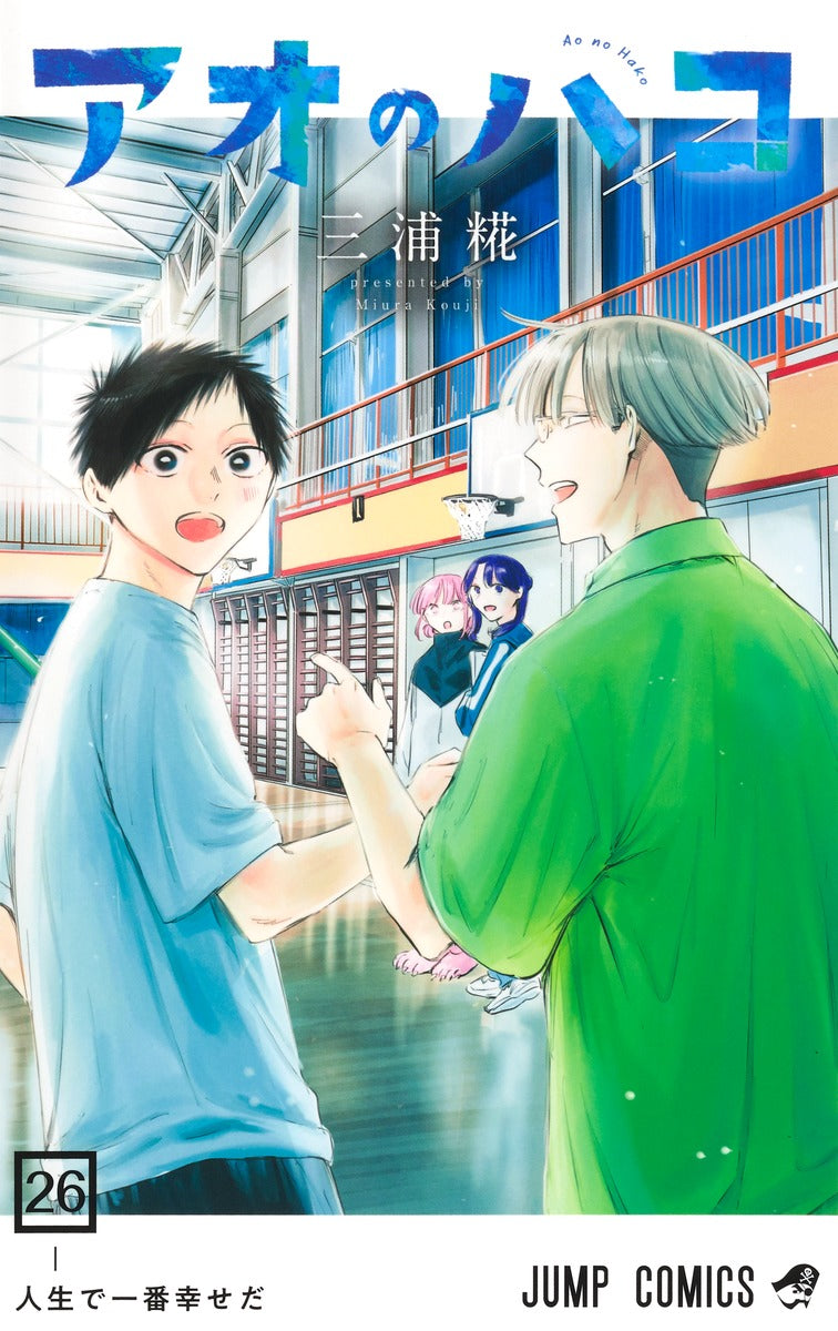 Blue Box - Volume 26 - Japanese Manga – cover