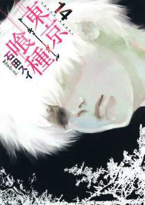 Tokyo Ghoul - Volume 14 - Japanese Manga – cover