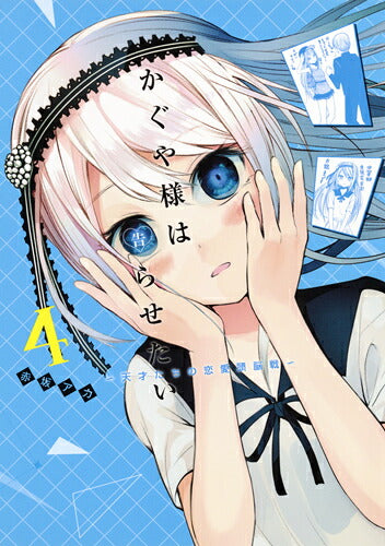 Kaguya-sama: Love Is War - Volume 4 - Japanese Manga – cover