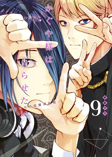 Kaguya-sama: Love Is War - Volume 9 - Japanese Manga – cover