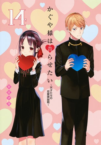 Kaguya-sama: Love Is War - Volume 14 - Japanese Manga – cover