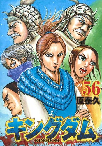 Kingdom - Volume 56 - Japanese Manga – cover