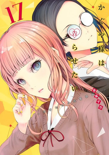 Kaguya-sama: Love Is War - Volume 17 - Japanese Manga – cover