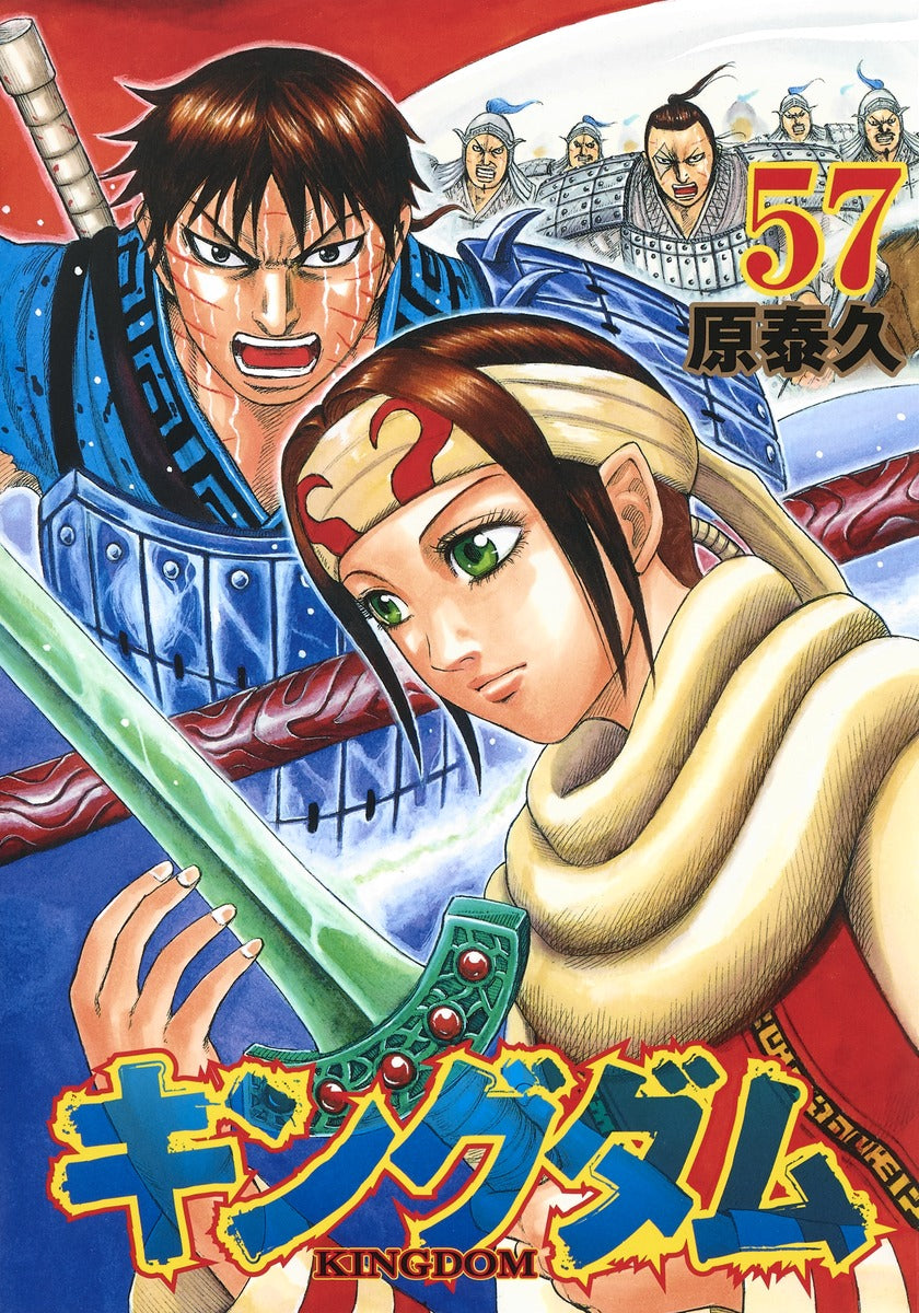 Kingdom - Volume 57 - Japanese Manga – cover