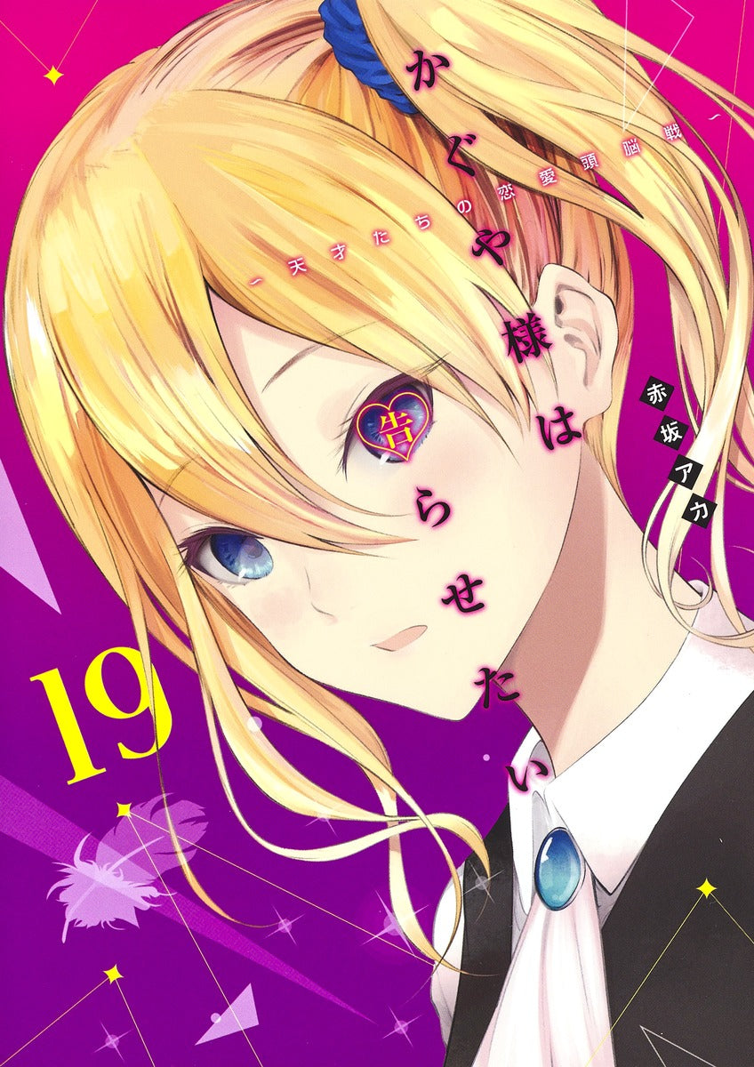 Kaguya-sama: Love Is War - Volume 19 - Japanese Manga – cover