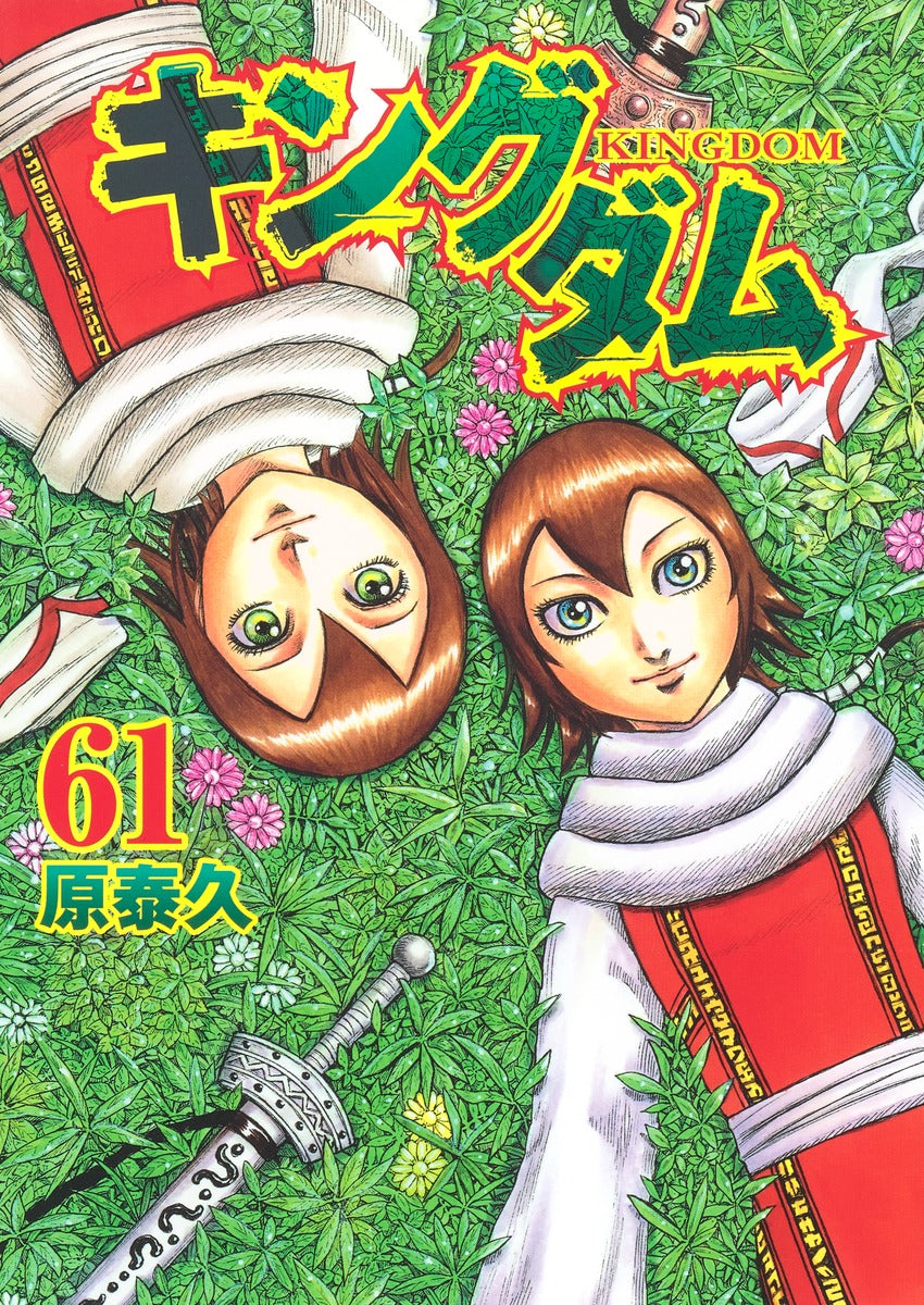 Kingdom - Volume 61 - Japanese Manga – cover