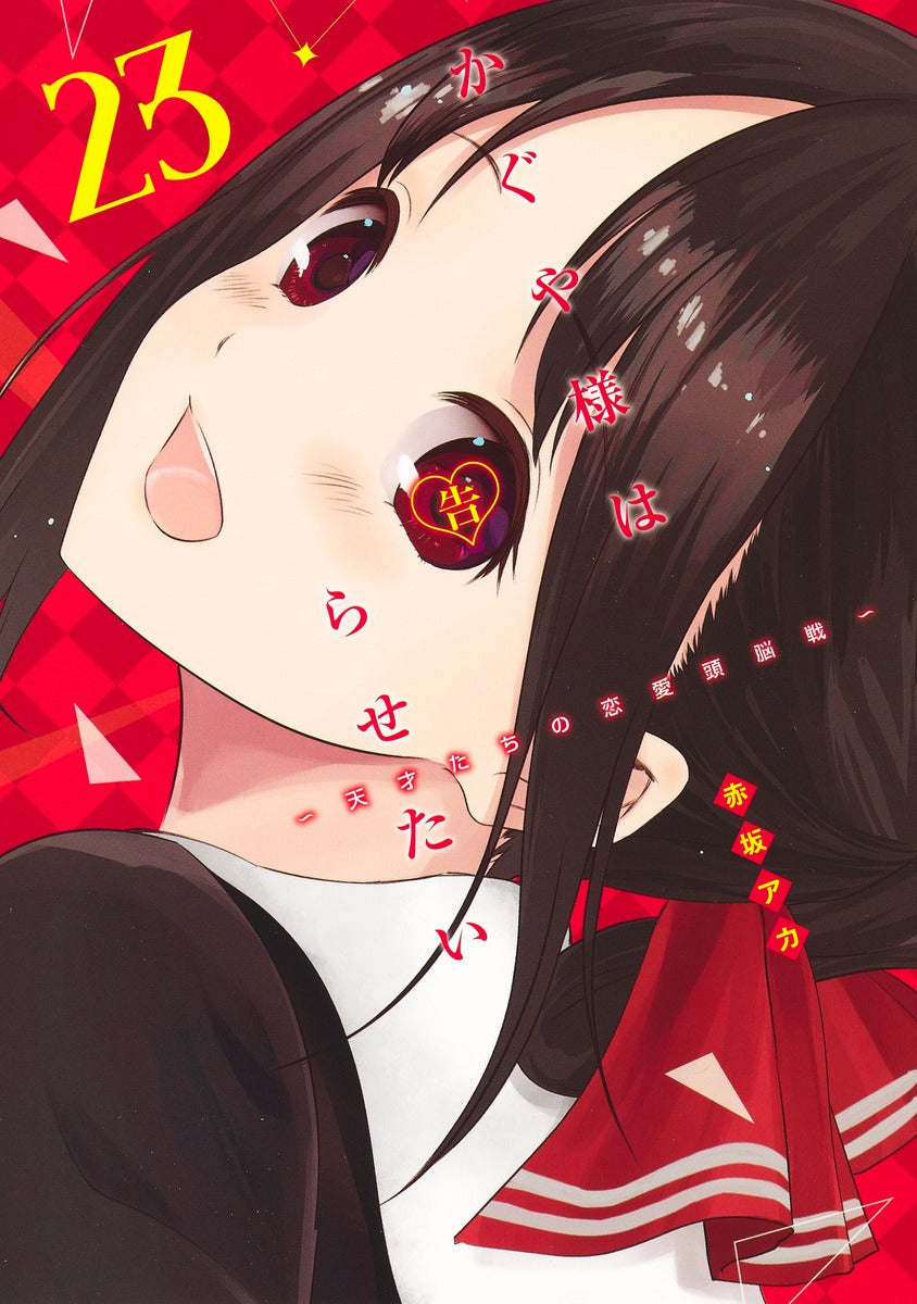 Kaguya-sama: Love Is War - Volume 23 - Japanese Manga – cover