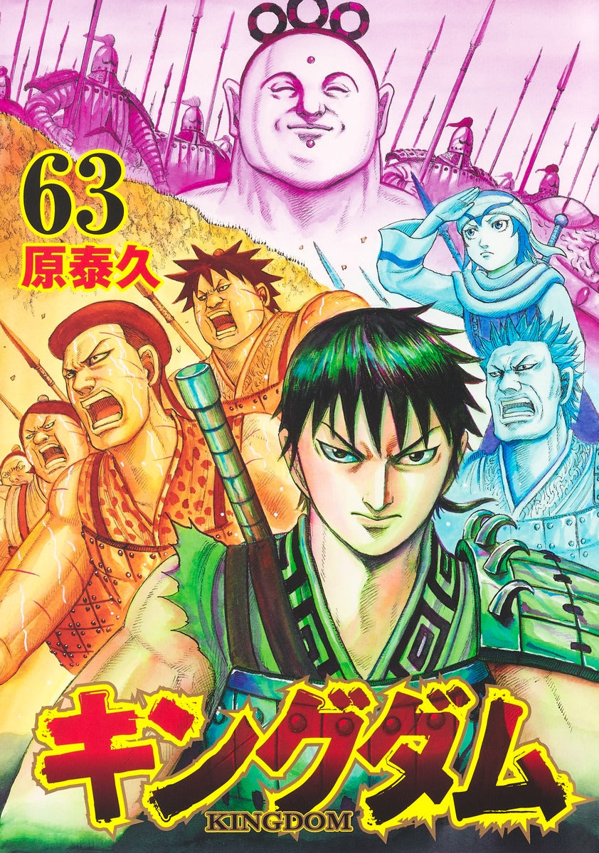 Kingdom - Volume 63 - Japanese Manga – cover