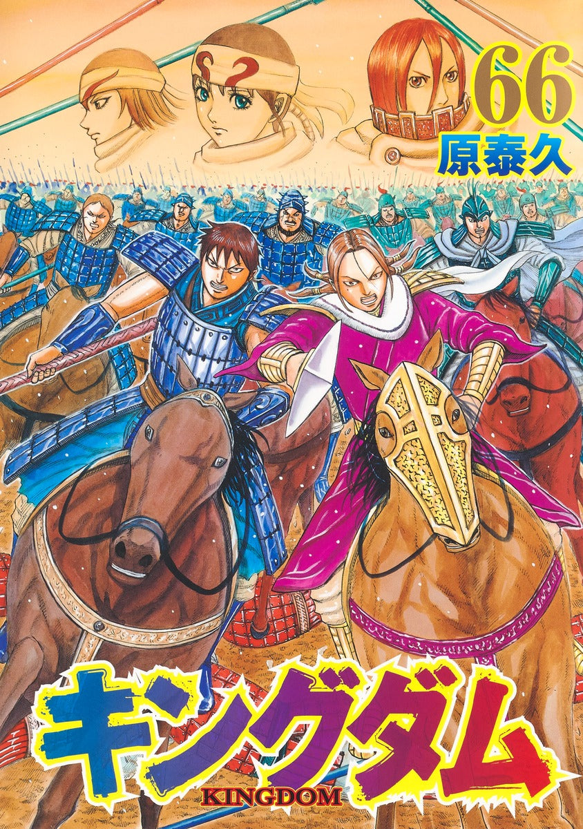 Kingdom - Volume 66 - Japanese Manga – cover