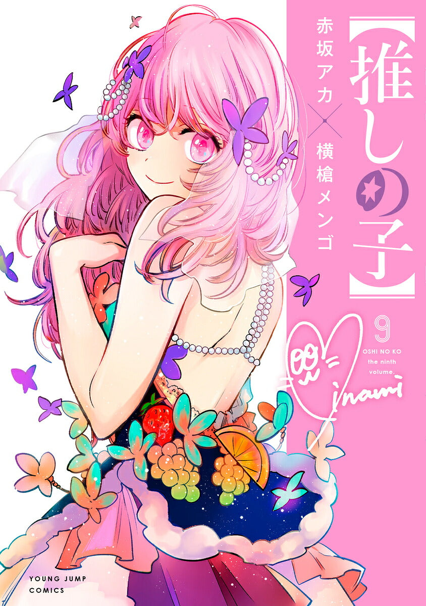 Oshi no Ko - Volume 9 - Japanese Manga – cover