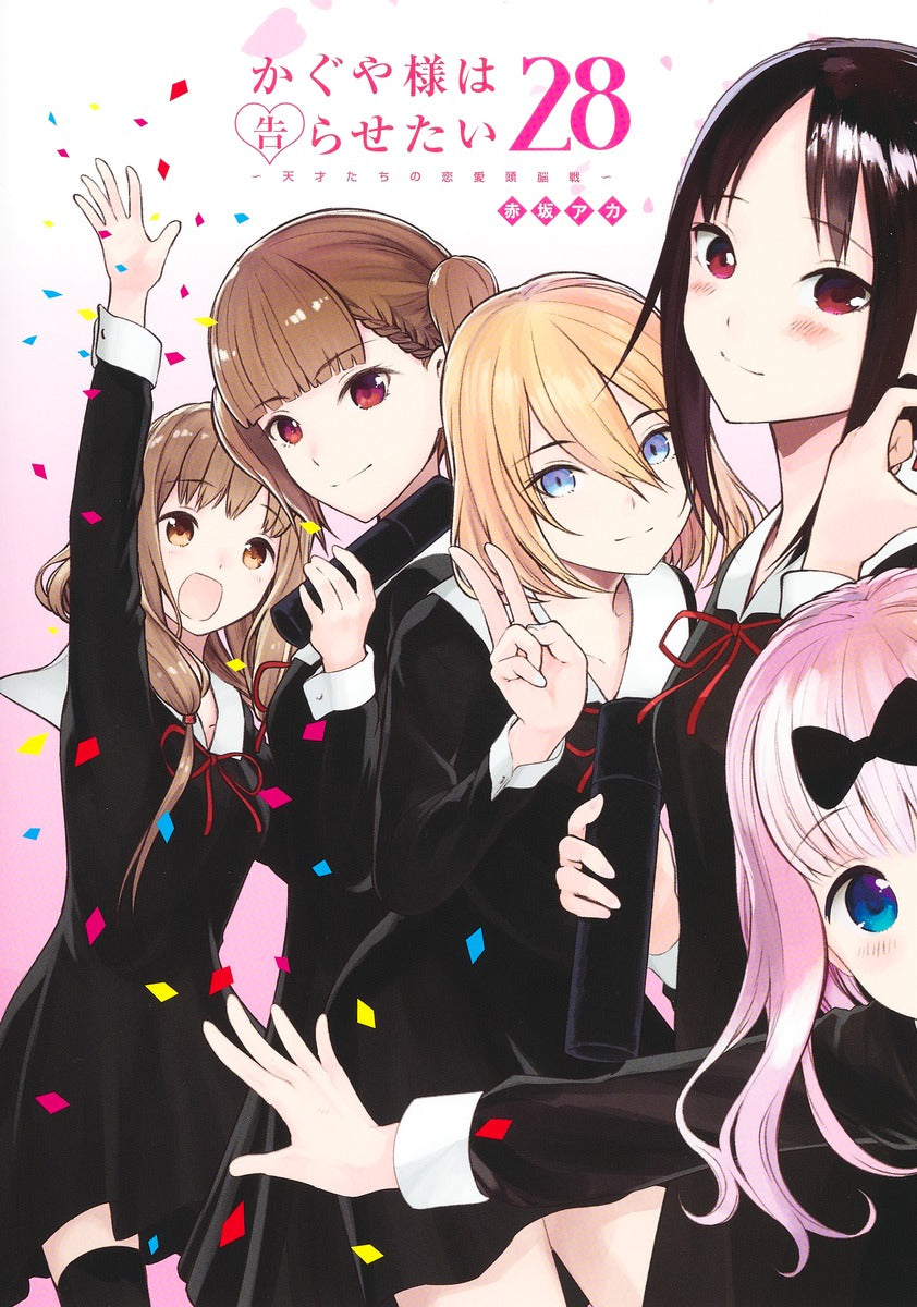 Kaguya-sama: Love Is War - Volume 28 - Japanese Manga – cover
