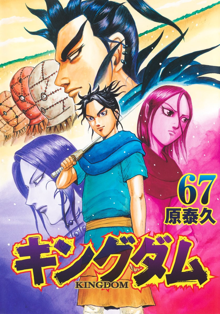 Kingdom - Volume 67 - Japanese Manga – cover