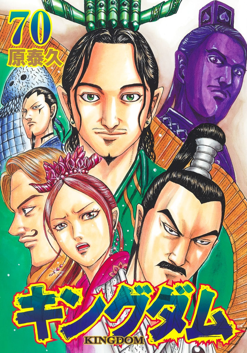 Kingdom - Volume 70 - Japanese Manga – cover