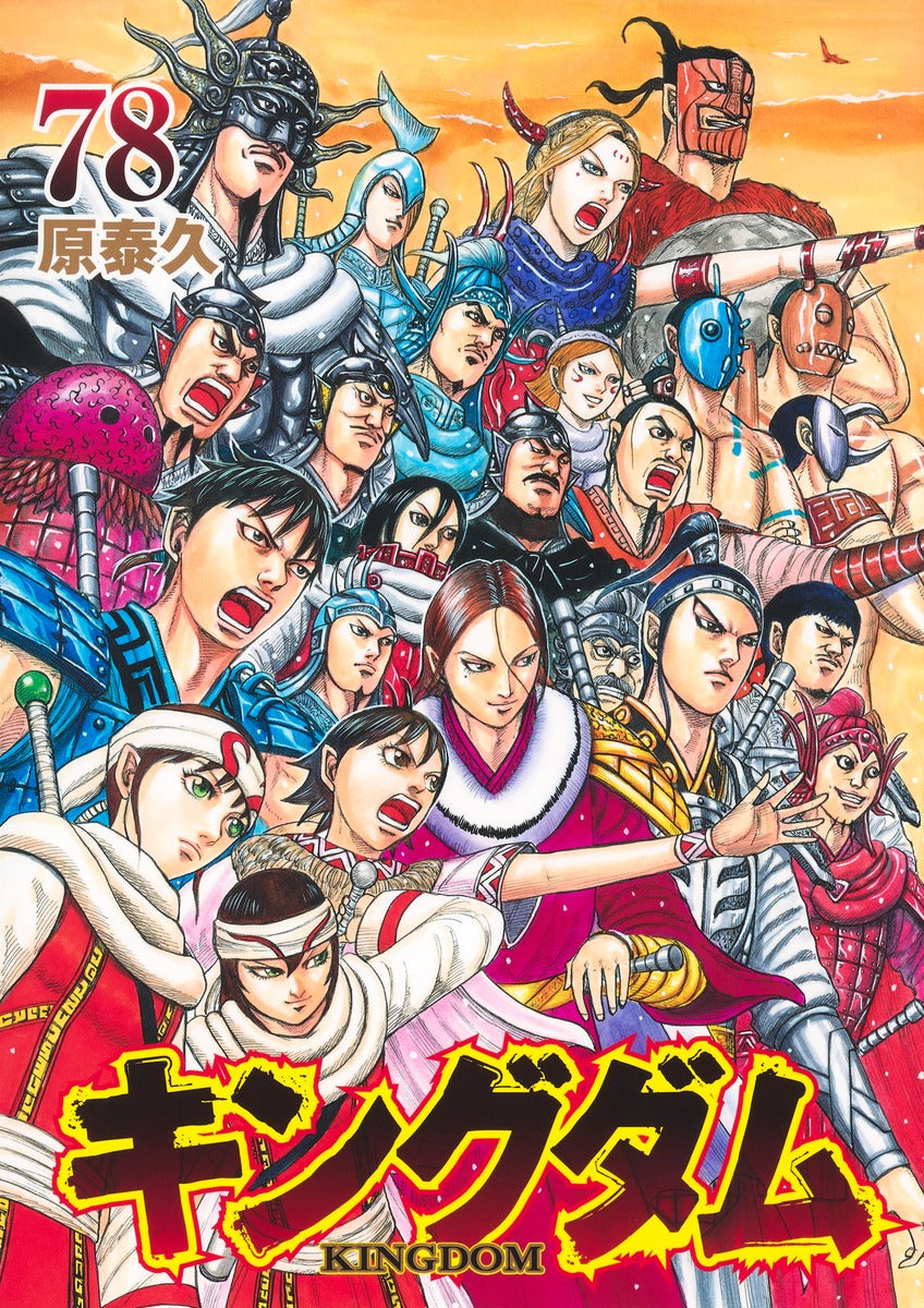 Kingdom - Volume 78 - Japanese Manga – cover