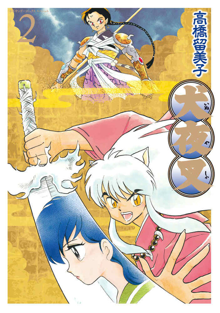 Inuyasha - Volume 2 - Wide Edition - Japanese Manga – JumpIchiban
