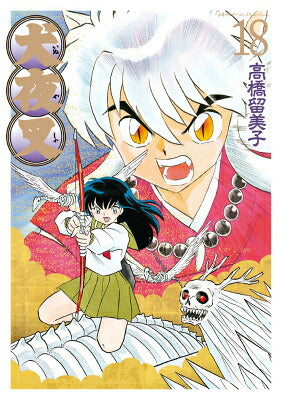 Inuyasha - Volume 18 - Wide Edition - Japanese Manga – cover