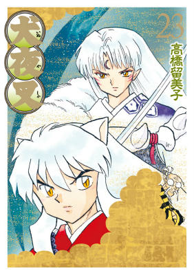 Inuyasha - Volume 23 - Wide Edition - Japanese Manga – cover